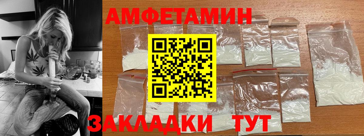 Amphetamine VHQ Саянск