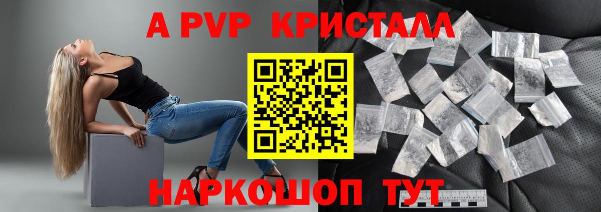 Alpha-PVP  Вход с VPN  Саянск  Alfa_PVP Crystall  APVP Соль 