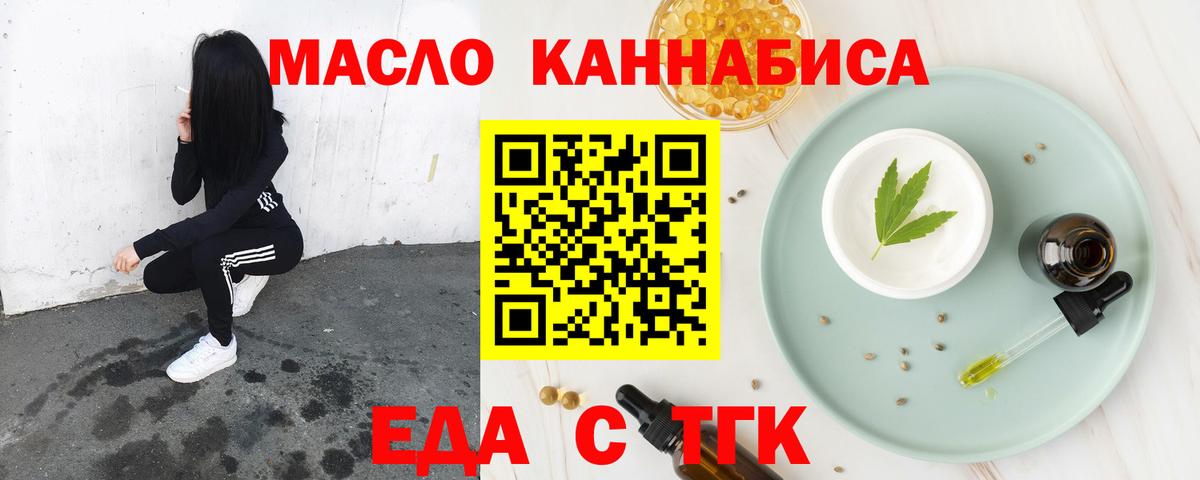 Печенье с ТГК марихуана  Вход с VPN  Саянск 