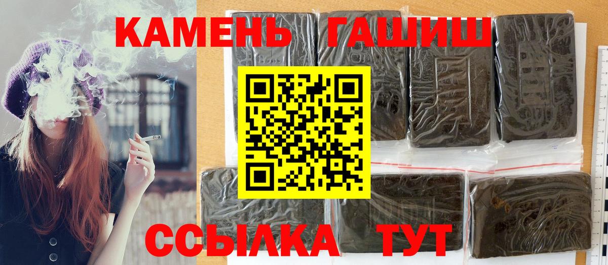 ГАШ Premium  ГАШ  Гашиш Cannabis  Саянск  Вход с VPN 