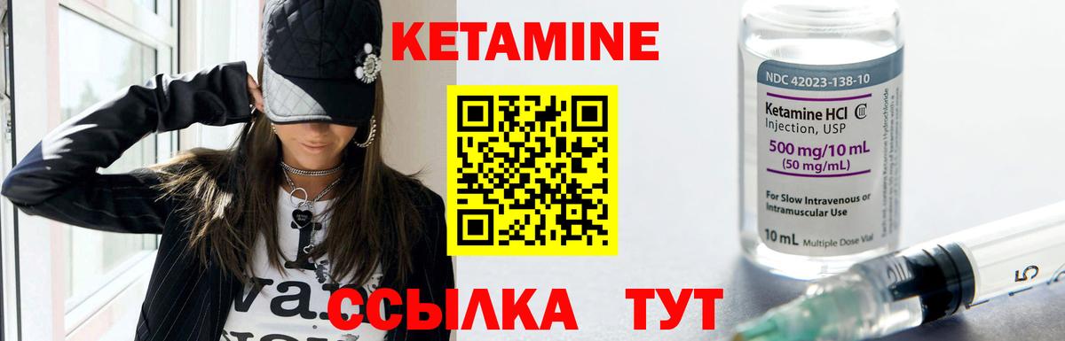 КЕТАМИН VHQ  Кетамин VHQ  Саянск  Вход с VPN 