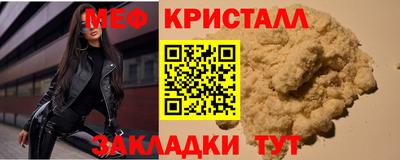 мефедрон мука Славгород
