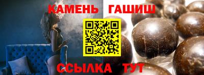 шишки Сланцы