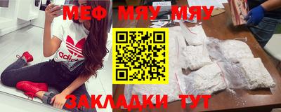 мефедрон мука Славгород