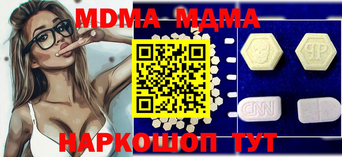 Саянск  MDMA кристаллы  Вход с VPN 