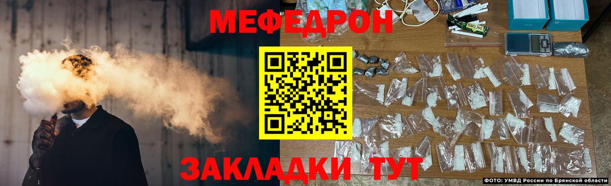 МЯУ-МЯУ  Меф кристаллы  Вход с VPN  Меф мука  Саянск 