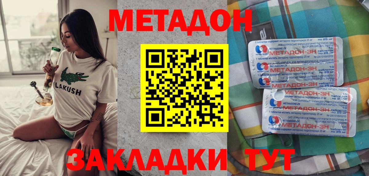 мега как войти  МЕТАДОН methadone  Вход с VPN  Саянск 