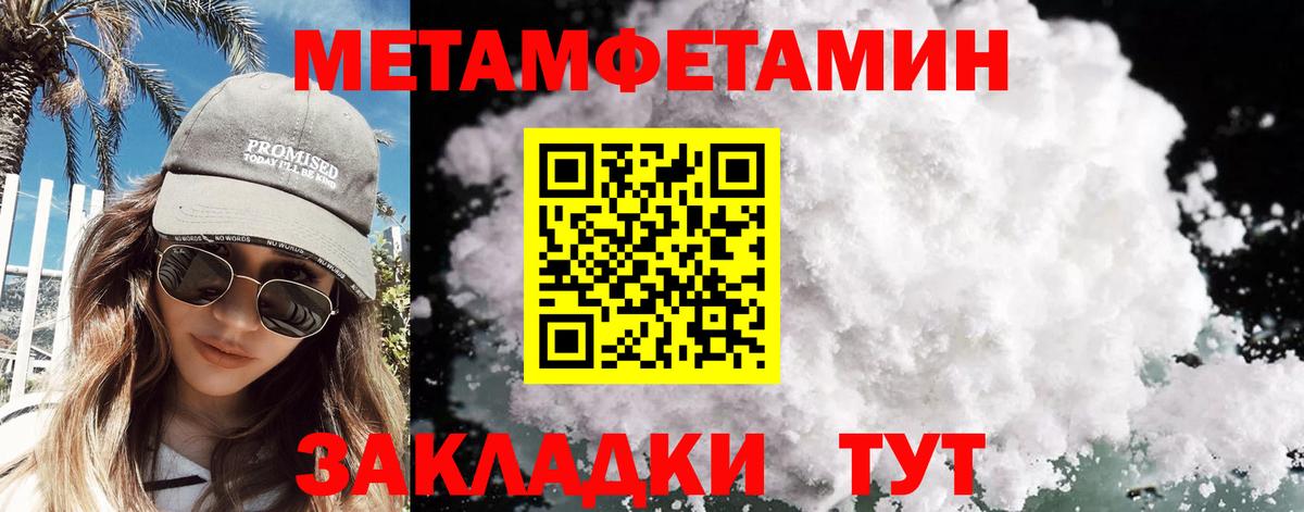 Метамфетамин винт  Вход с VPN  Метамфетамин винт  Саянск 