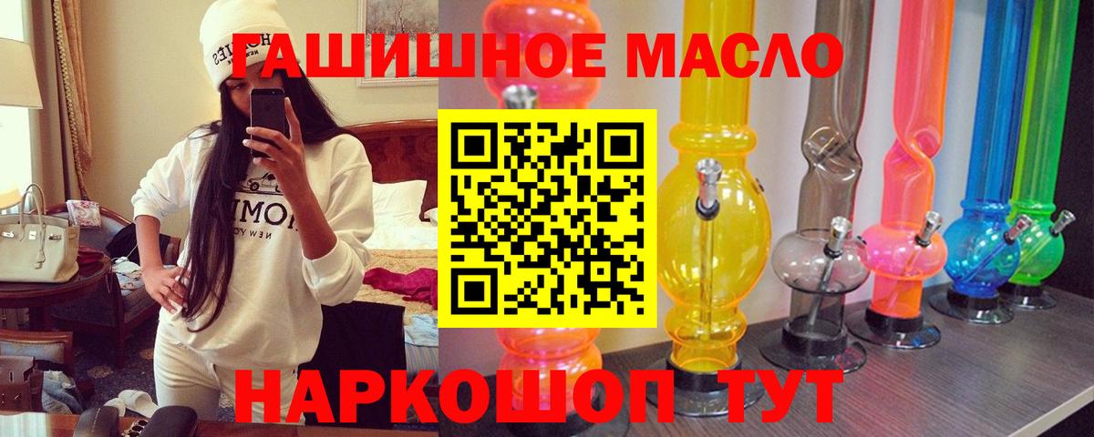 Дистиллят ТГК вейп с тгк Саянск