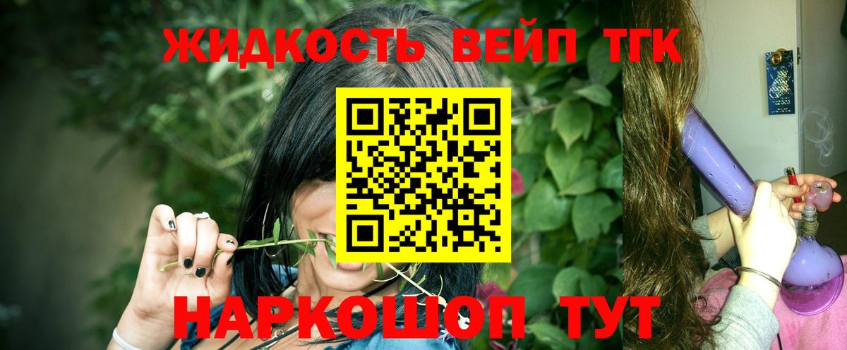 ТГК гашишное масло  Вход с VPN  закладки  ТГК вейп с тгк  Саянск 